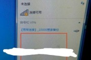 笔记本无法连接WiFi的解决方法（WiFi连接问题解决思路及步骤）