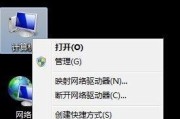 解决win7桌面IE图标无法删除的问题（探索IE图标无法删除的原因和解决方法）