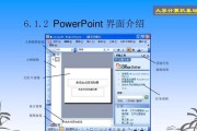 电脑上免费制作PPT的软件推荐（掌握高效制作PPT的利器）