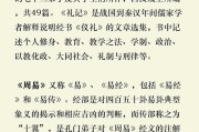 四书包括哪些经典著作？四书的含义和历史背景是什么？