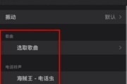 苹果电话铃声歌曲（如何将苹果电话铃声歌曲设置为手机主题曲）