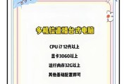 台式电脑配置推荐主播设置方法是什么？如何选择适合直播的配置？