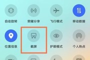 华为电脑截图快捷键是什么？如何快速截图？