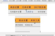 腾达路由器如何设置无线网络连接（简单步骤教你快速完成无线网络连接设置）