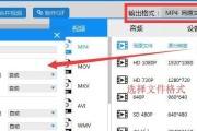 免费的MP4视频格式转换器软件推荐（一键实现视频格式转换）