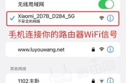 手机wifi无法上网怎么办？修复步骤有哪些？