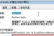 Win7电脑声音有小红叉怎么修复（解决Win7电脑声音问题的有效方法）