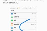 华为手机截长图快捷键是什么？如何快速截取长图？