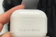 掌握AirPods3的使用方法和技巧（全面了解AirPods3的功能和操作指南）