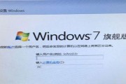 电脑重装系统win7教程（详细步骤帮您完成Win7系统的重新安装）