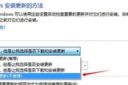 Windows如何关闭自动更新？（简化操作、提高效率，让你完全掌控更新进程）