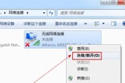 笔记本无法连接WiFi网络的解决方法（如何排除笔记本无法找到WiFi网络的问题）