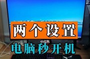 新电脑开机慢的原因及解决方法（探究新电脑开机慢的因素以及提高开机速度的有效方法）