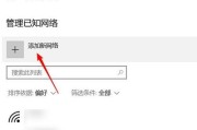 电脑如何连接网络WiFi（掌握连接WiFi的方法）