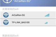 手机Wifi信号增强软件推荐（提升手机Wifi信号质量的必备工具）