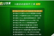 以启动U盘重装系统的详细步骤（一步步教你使用U盘重新安装操作系统）