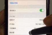 如何更改手机WiFi密码（简单操作教程）