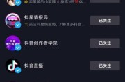 抖音如何实现微信登录授权（简单快速获取微信登录权限的方法）