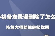 数据不小心删除了怎么办（教你几招轻松找回被删除的数据）