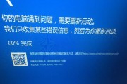 Win10蓝屏笑脸提示重启原因解析（探究Win10系统蓝屏死机的各种原因和解决办法）