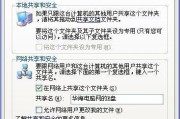 解决Windows7共享文件夹无法访问的问题（解决方法及）