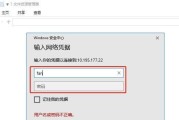 Win10局域网共享设置教程（轻松实现文件和打印机共享）