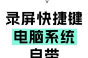 电脑录屏时如何调整声音大小？