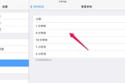 iPad屏幕旋转功能如何开启？遇到问题怎么解决？