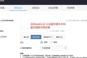 无线网密码修改教程（一键保护你的无线网络安全）