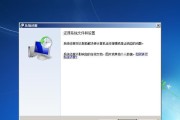 win7系统恢复出厂设置所需时间是多久（解析win7系统恢复出厂设置所需的时间和关键因素）