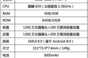 麒麟659处理器（解密华为麒麟659芯片的强大性能与创新技术）