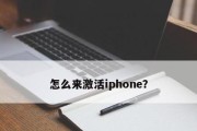 使用iPhone截图整个网页，轻松写作专业文章（利用iPhone的截图功能）