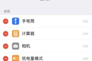 iPhone13新功能解析（掌握iPhone13的录屏技巧，让你的手机操作更便捷！）