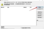 简易方法将PDF转换为CAD文件（使用PDF转CAD工具快速高效完成文件格式转换）