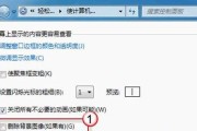 Windows7如何取消锁屏设置（简单教程帮您轻松取消Windows7的锁屏功能）