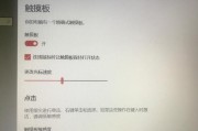 笔记本电脑双击操作不灵怎么办？