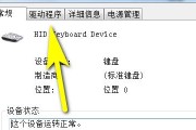 解决键盘驱动无法安装的问题（探究键盘驱动安装失败的原因及解决方法）