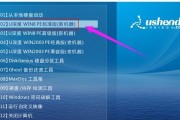 Win7镜像系统安装方法图解（详细介绍Win7镜像系统安装的步骤和注意事项）