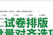 如何实现Word中200张图片的批量自动排版？排版后如何导出？