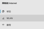 Win10电脑如何连接手机个人热点（简单教程帮助你快速实现连接手机个人热点的方法）