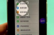 华为滚动截屏怎么截长图？详细步骤和技巧是什么？