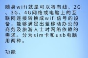 移动wifi流量充足却无法使用？如何解决？