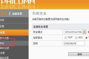 无线路由器密码修改指南（一步步教你如何更改无线路由器密码）