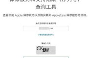 如何通过iPhone查询激活时间（使用简单的方法快速了解你的iPhone激活时间）