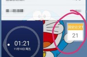 手机倒计时天数的使用与效果分析（探索手机倒计时功能对生活和工作的影响及应用技巧）