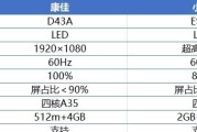 电视机尺寸规格表大全（了解各种电视机尺寸规格）