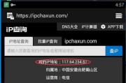 通过QQIP地址查找自己的详细方法（探索如何通过QQIP地址追踪自己的位置）