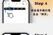 iPhone快速换行方法教程（轻松应对换行问题，让您的iPhone输入更高效）