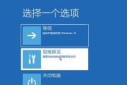 Win10安全模式进入方法详解（一键进入Win10安全模式）