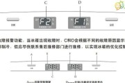 解析跑步机E2故障代码及解决方法（一起来了解跑步机故障代码E2的常见原因和解决方案）